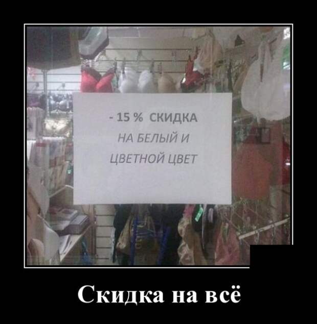 Демотиваторы (30 фото)