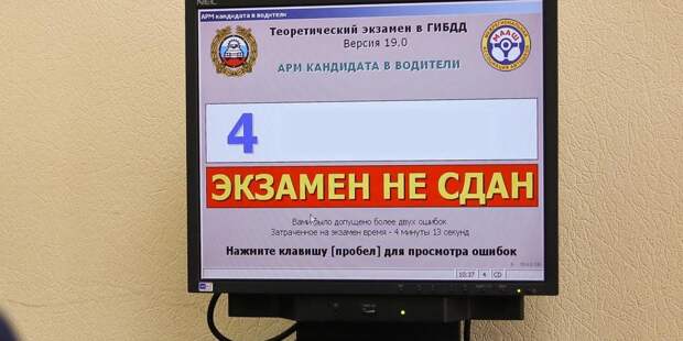 Бумажную справку в ГИБДД больше нести не придется: что меняется в правилах сдачи на права