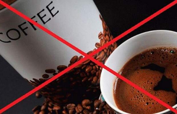 Поможет заснуть: исключить кофеиносодержащие продукты.