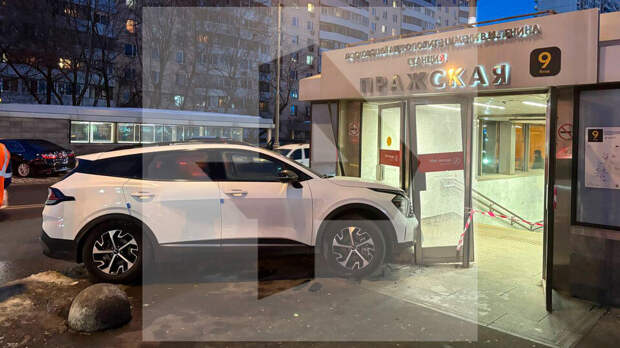 Автомобиль с дипломатическими номерами протаранил вход станции "Пражская"