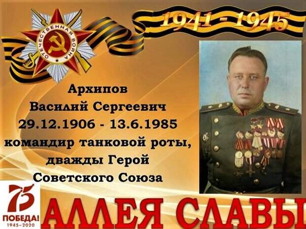 Василий Сергеевич Архипов родился 29 декабря (по новому стилю) 1906 года в селе Тютняры Рождественской волости Екатеринбургского уезда Пермской губернии[1].-12