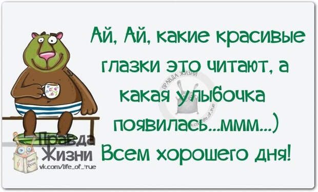 1398887238_frazochki-16 (604x367, 147Kb)