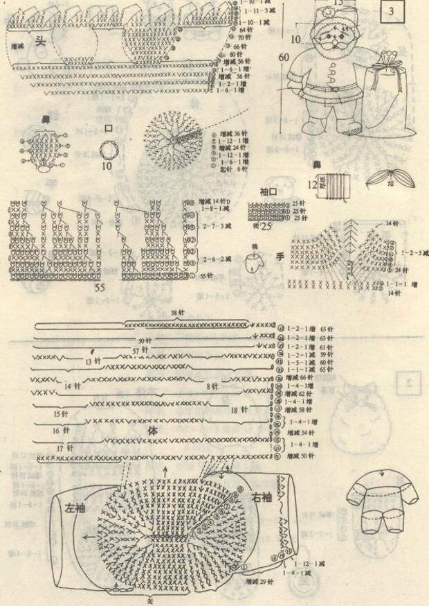 Дед мороз крючком схема. Вязаный дед Мороз схема. Схема Деда Мороза для вязания. Вязание Деда Мороза крючком схемы и описание. Дед Мороз и Снегурочка крючком схема.