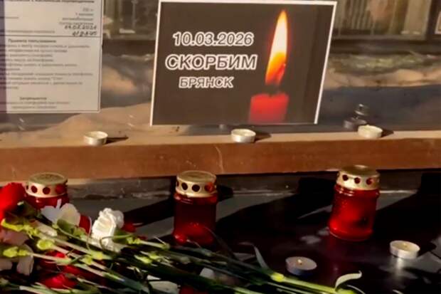 СК возбудил дело о теракте после ракетной атаки ВСУ на Брянск