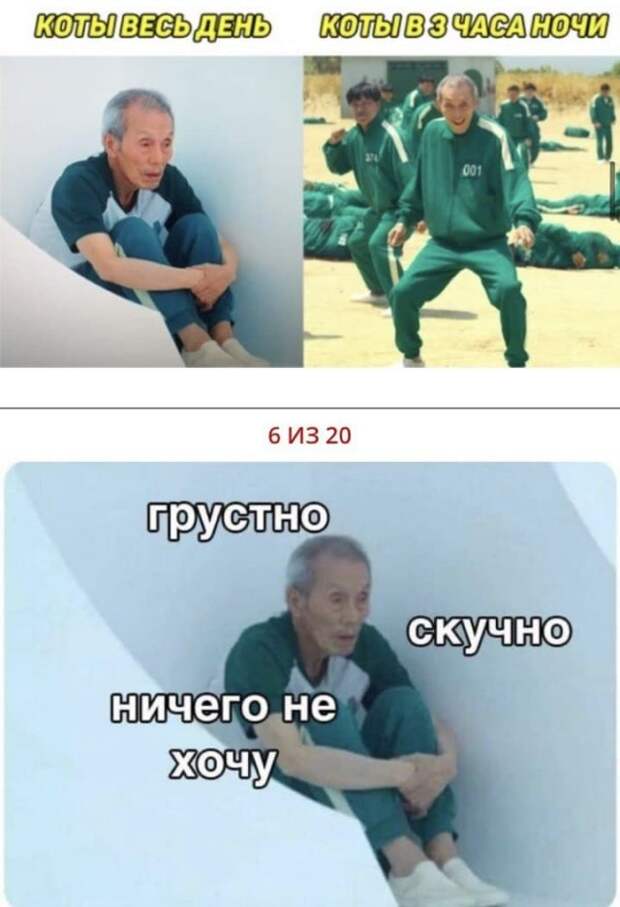 Шутки и приколы про деда из &quot;Игры в кальмара&quot;