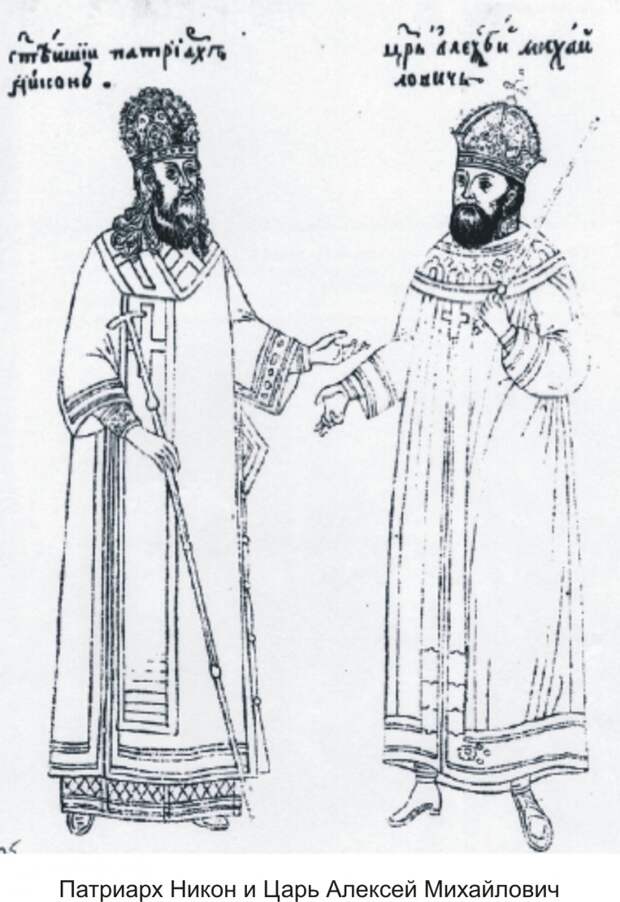царь и патриарх