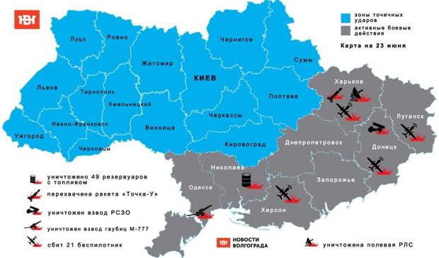 Карта военных действий на Украине на 23 июня