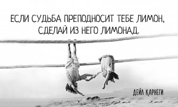 25 цитат Дейла Карнеги, за которые ему можно сказать спасибо