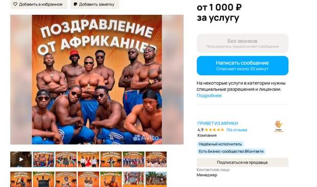 «Привет из Африки»: полуголые мужчины нашли способ заработать на владивостокцах