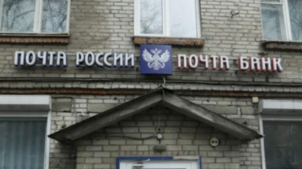 Сотрудники "Почты России" начали массово уходить из-за низких зарплат