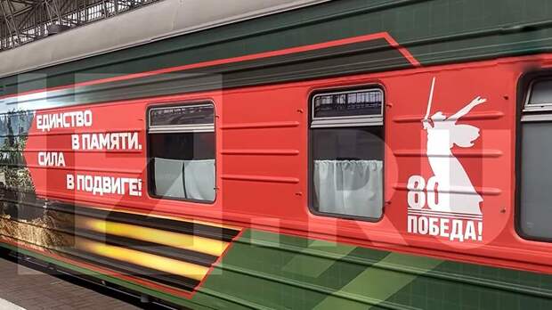Агитационный поезд отправился с Киевского вокзала в путешествие