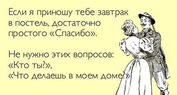 Прикольные цитаты и истории (50 картинок)