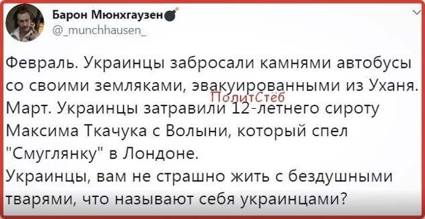 Политические картинки