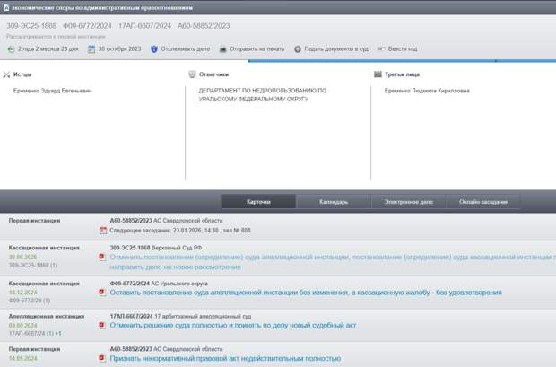 Золото Несисов редко блестит: фермер Еременко против золотой лихорадки 