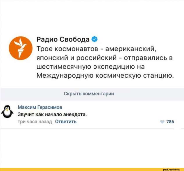 Смешные комментарии. Подборка chert-poberi-chert-poberi-33071209042020-19 картинка chert-poberi-33071209042020-19