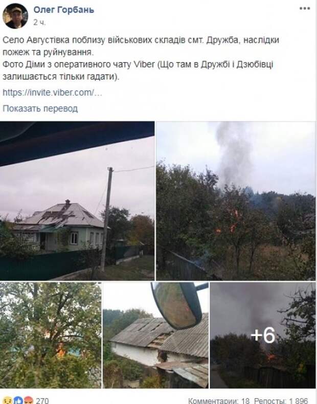 Взрывы под Черниговом: в Сети появились первые снимки разлетевшихся снарядов, десятки людей попали в больницы