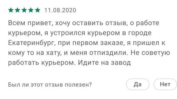 Не работайте курьерами Не работайте курьерами