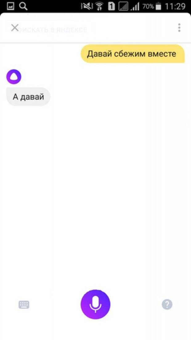 Алиса включи мне трек. Алиса в телефоне. Алиса Найди мне Алису. Поговорить с Алисой.