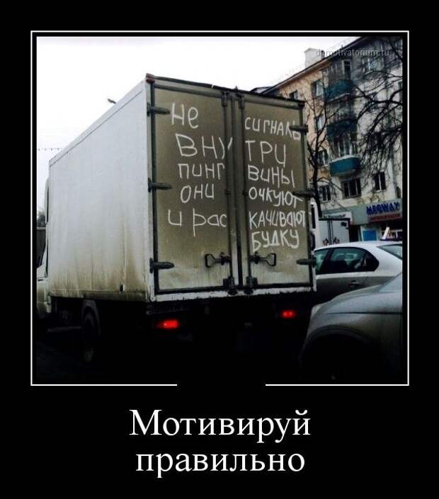 Демотиваторы демотиваторы, юмор