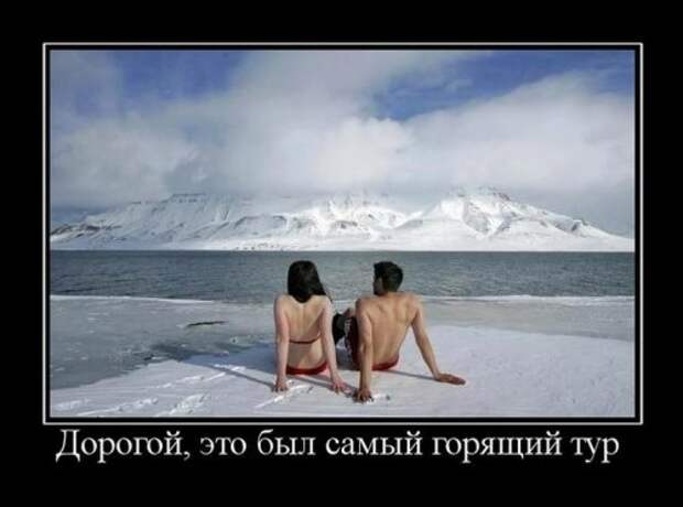 Демотиваторы-приколы