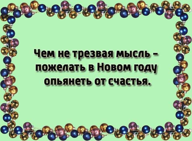 Чем больше ты весишь, тем труднее тебя похитить. Поэтому не вздумай худеть!