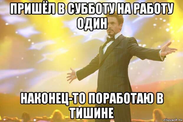 Коллекция весёлых картинок про субботу