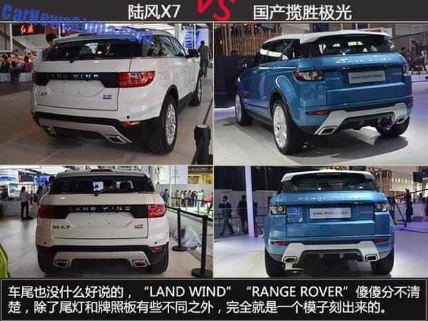 Отличия Range Rover Evoque от китайского Landwind X7 Отличия Range Rover Evoque от китайского Landwind X7 Landwind, Landwind X7, evoque, range rover