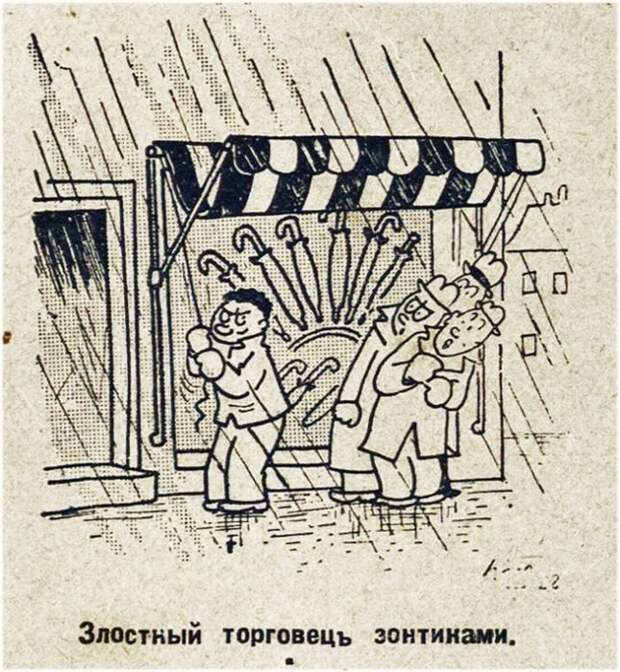 Юмор прошлого века: 30 иллюстраций, показывающих над чем смеялись наши предки Юмор прошлого века: 30 иллюстраций, показывающих над чем смеялись наши предки журнал, забавно, иллюстрации, подборка, смех, юмор