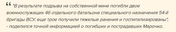 «Разгромная» попытка прорыва ВСУ