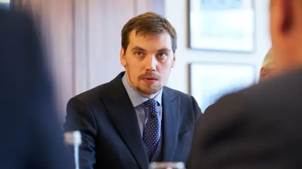 Гончарук обозначил главную цель властей Украины