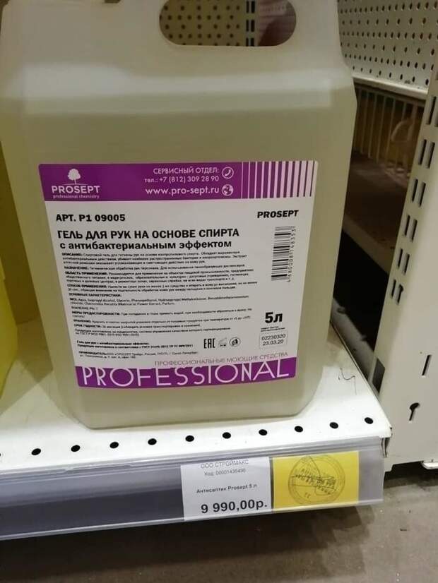 Спирт по цене золота Спирт по цене золота