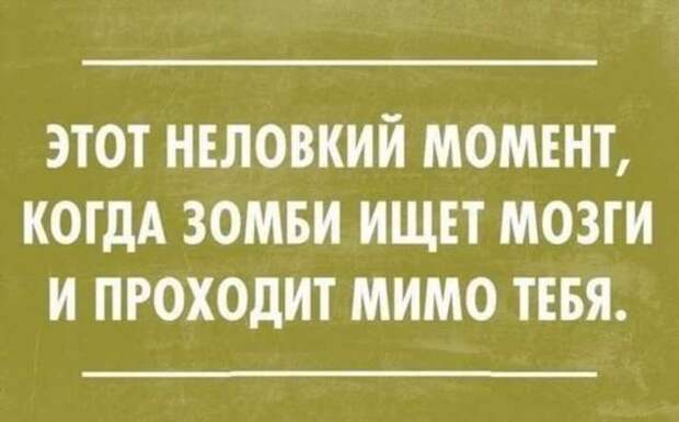 Неадекватный юмор из социальных сетей. Подборка chert-poberi-umor-chert-poberi-umor-20440616062020-10 картинка chert-poberi-umor-20440616062020-10