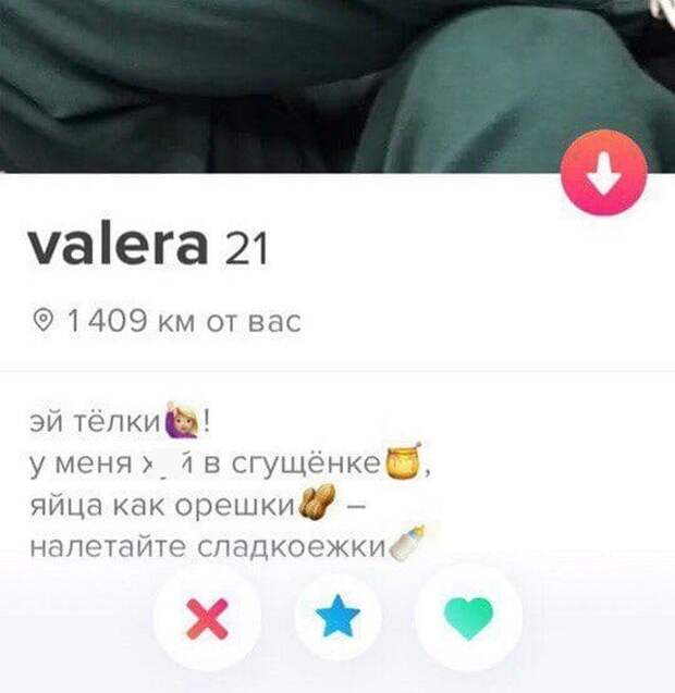 Valera из Tinder