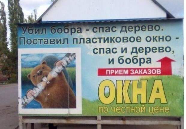 Смешные надписи (73 фото)
