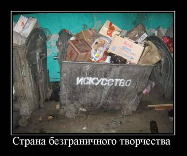 Смешные демотиваторы