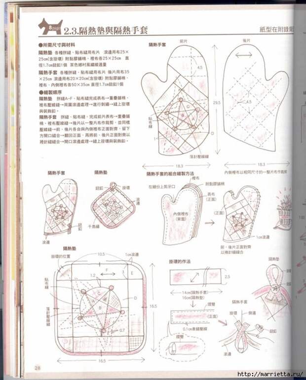 Лоскутное шитье. Японский пэчворк. Журнал (41) (562x700, 263Kb)