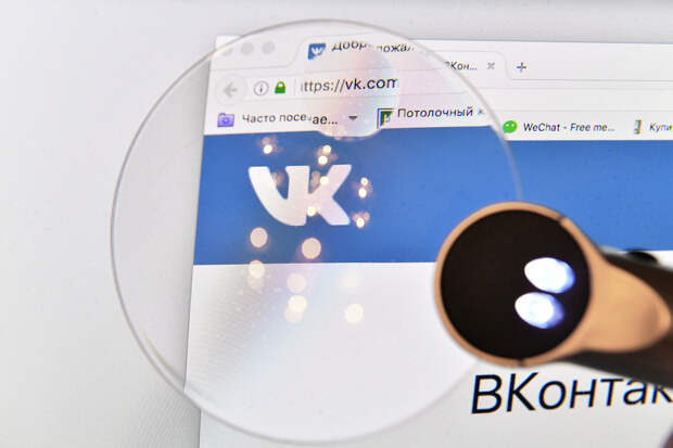 Страница социальной сети Вконтакте Страница социальной сети Вконтакте - РИА Новости, 1920, 25.09.2020