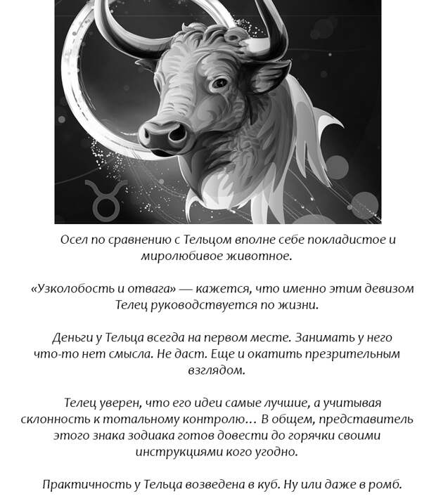 Никакой ″ванили″: Вот главные негативные черты всех 12 знаков Зодиака