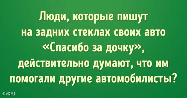 20 открыток с автомобильным юмором