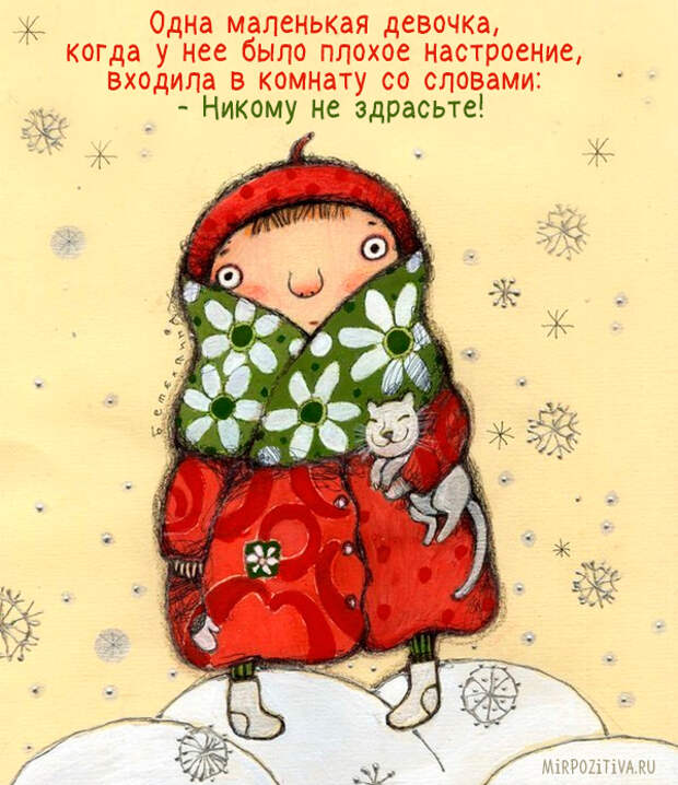 Картинки позитивные Картинки позитивные
