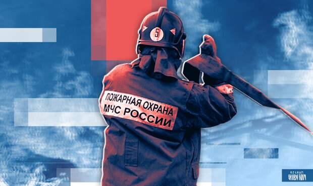 Пожар