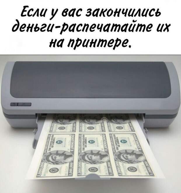 Еду тоже распечатаем Еду тоже распечатаем