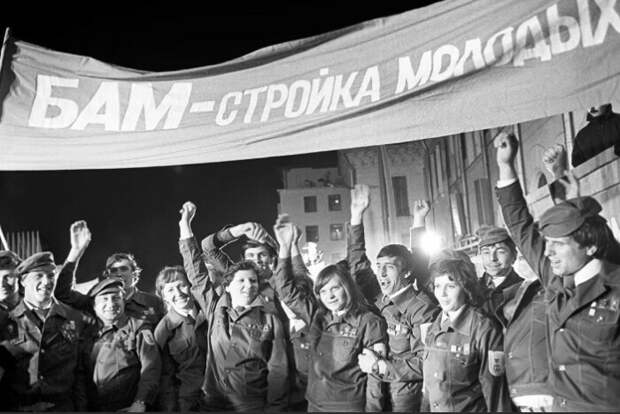 БАМ стал настоящим символом эпохи. БАМ стал настоящим символом эпохи.