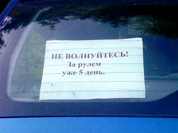 Пять дней - это большой срок! | Фото: AliTrack. Пять дней - это большой срок! | Фото: AliTrack.