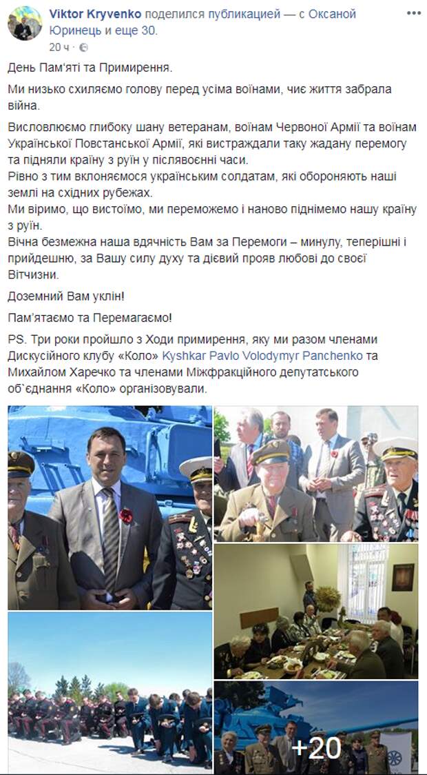 Праздник со слезами на глазах или пролог к гражданской войне. Раскол Украины - что думают по поводу Дня Победы украинские политики