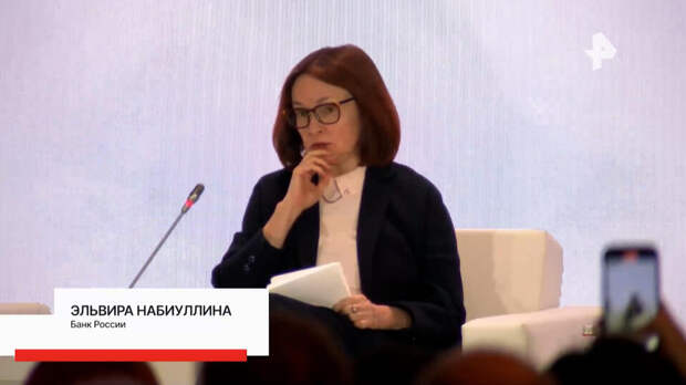 Набиуллина: российская экономика впервые столкнулась с нехваткой рабочей силы