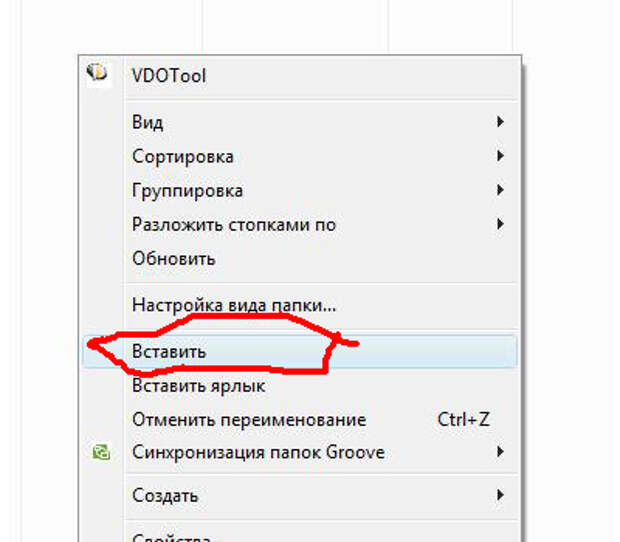 буфер обмена, где находится буфер обмена, программа буфер обмена, буфер обмена где он, где буфер обмена