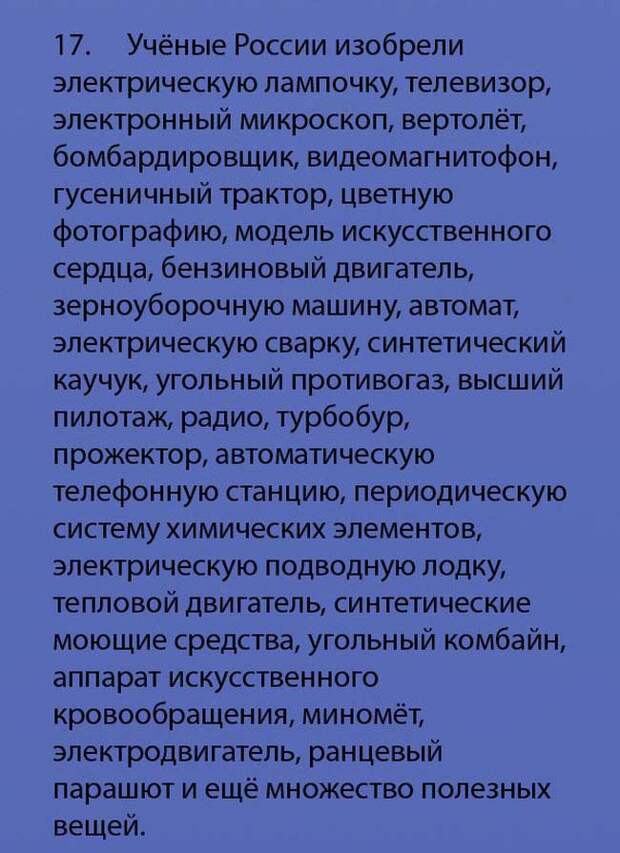 30 интересных фактов о России 30 интересных фактов о России россия, факты