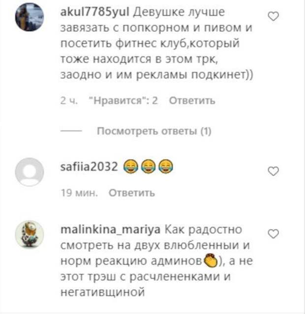 Реакция соцсетей: