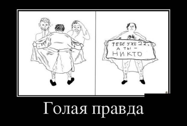 Демотиваторы (30 фото) Демотиваторы (30 фото)